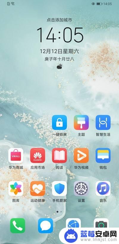 华为mate30手机声音变小 华为Mate30声音设置教程