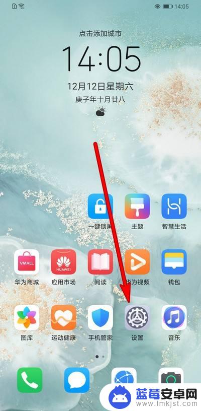 华为mate30手机声音变小 华为Mate30声音设置教程