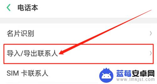 oppo如何导入通讯录到苹果手机 oppo手机通讯录如何导入苹果手机