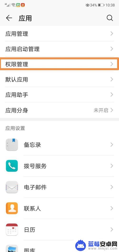 手机怎么设置禁用应用 华为手机应用内禁止安装其他应用的方法