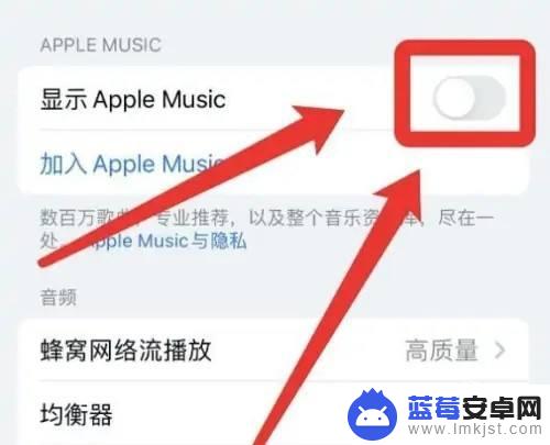 手机屏幕上有音乐显示怎么取消苹果 怎样关闭苹果手机屏幕显示的自带音乐