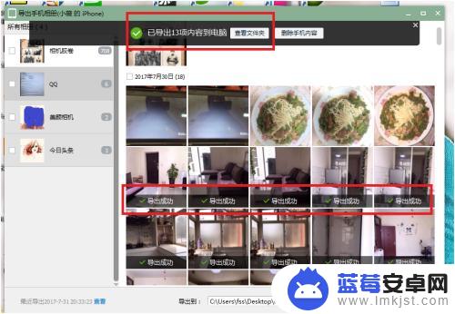 苹果手机照片qq怎么导出 QQ如何导出iPhone手机相册到PC电脑