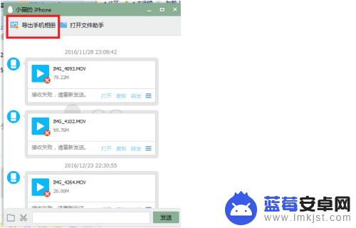 苹果手机照片qq怎么导出 QQ如何导出iPhone手机相册到PC电脑