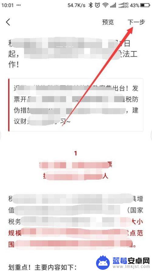 手机中如何发表文章 如何在手机上建立微信公众号