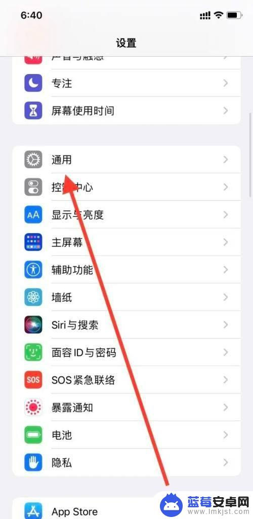 苹果手机如何设置信任app功能 苹果手机如何设置信任APP