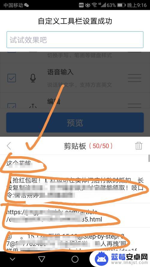 手机保存多条信息怎么设置 手机如何保存复制多条信息