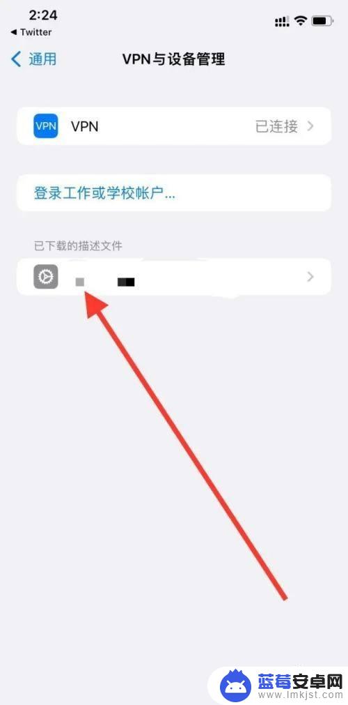 苹果手机如何设置信任app功能 苹果手机如何设置信任APP