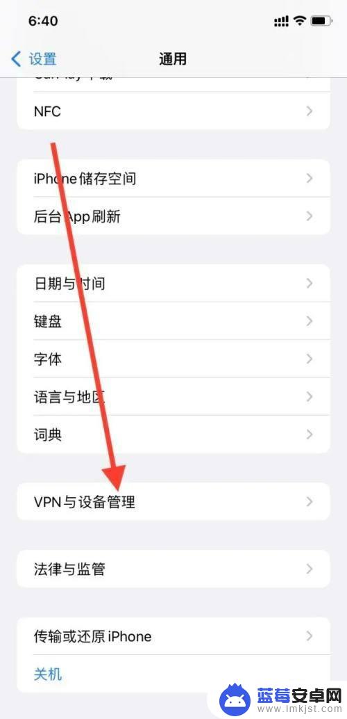 苹果手机如何设置信任app功能 苹果手机如何设置信任APP