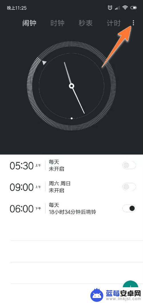 小米手机怎么关闭闹钟 小米手机闹钟怎么停止