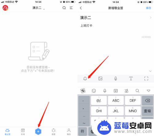 手机设置上班打卡提醒怎么设置 iPhone手机便签如何设置上班打卡提醒