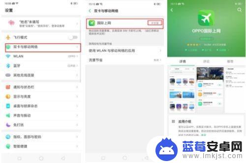 oppo手机如何打开国际漫游功能 OPPO R17 Pro如何开启国际上网功能