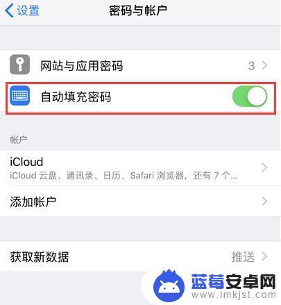 iphone手机怎么设置密码记住 iPhone如何自动记住密码