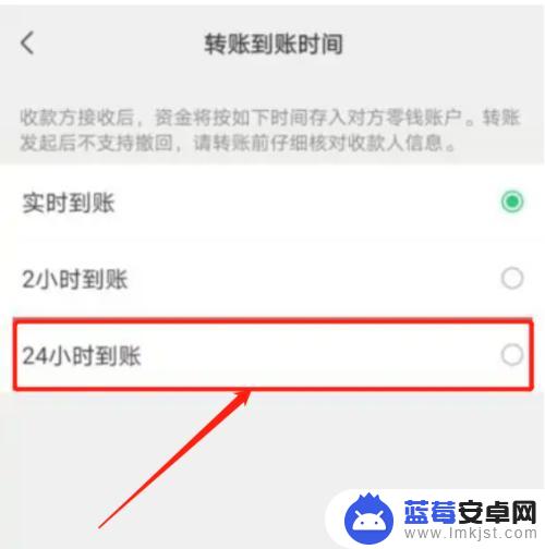 华为手机微信转账到账时间在哪里 华为手机微信设置24小时到账步骤