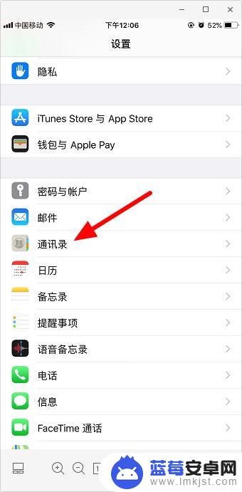 iphone电话号码转移到新手机 苹果手机联系人转移方法