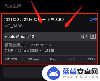 iphone 如何查看照片信息 iPhone如何查看照片的地理位置信息