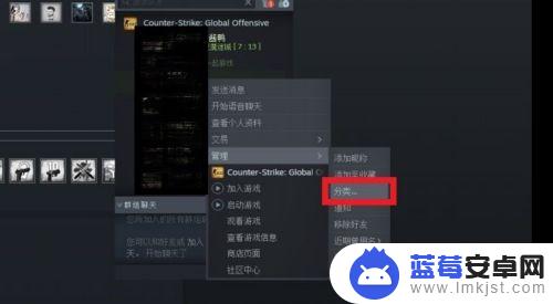 steam好友如何添加分组 STEAM好友分组教程