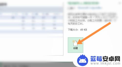 手机报表表格怎么制作 报表表格怎么制作教程