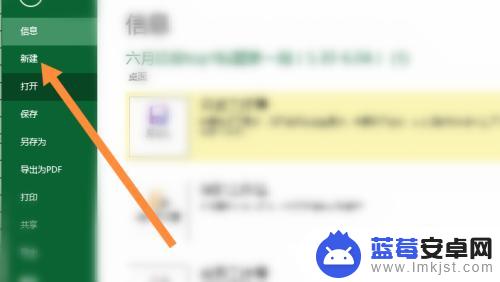 手机报表表格怎么制作 报表表格怎么制作教程