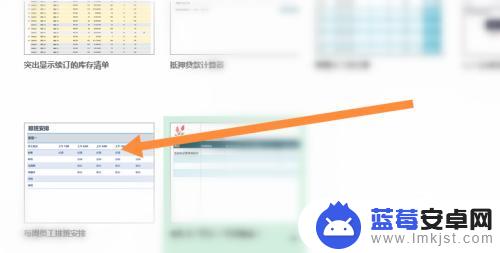 手机报表表格怎么制作 报表表格怎么制作教程