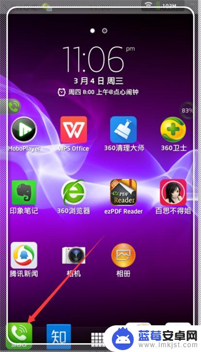 手机话筒听不到声音怎么弄 手机通话时听不到对方声音怎么处理