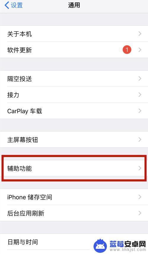 苹果11手机没有home键怎么用 iPhone 11怎么设置Home键的快捷功能