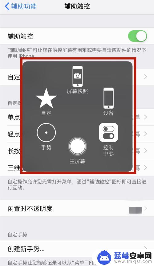 苹果11手机没有home键怎么用 iPhone 11怎么设置Home键的快捷功能