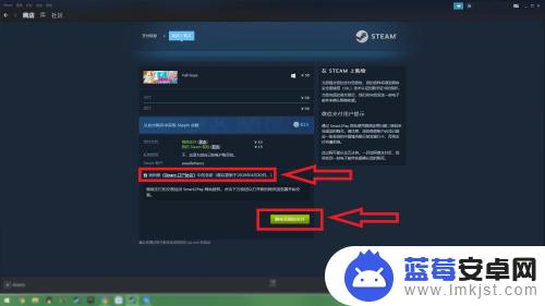 steam玩糖豆人 如何在steam上购买糖豆人（Fall guys）的详细教程