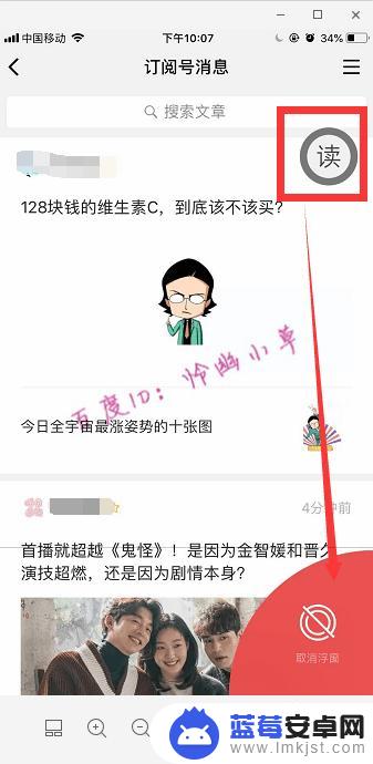 苹果手机微信怎么设置浮窗功能 苹果手机如何开启微信浮窗功能