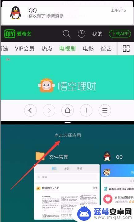 小米max2手机怎么分屏 小米max2分屏操作步骤
