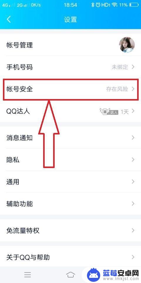 怎么锁定手机qq 手机QQ设备锁设置在哪里