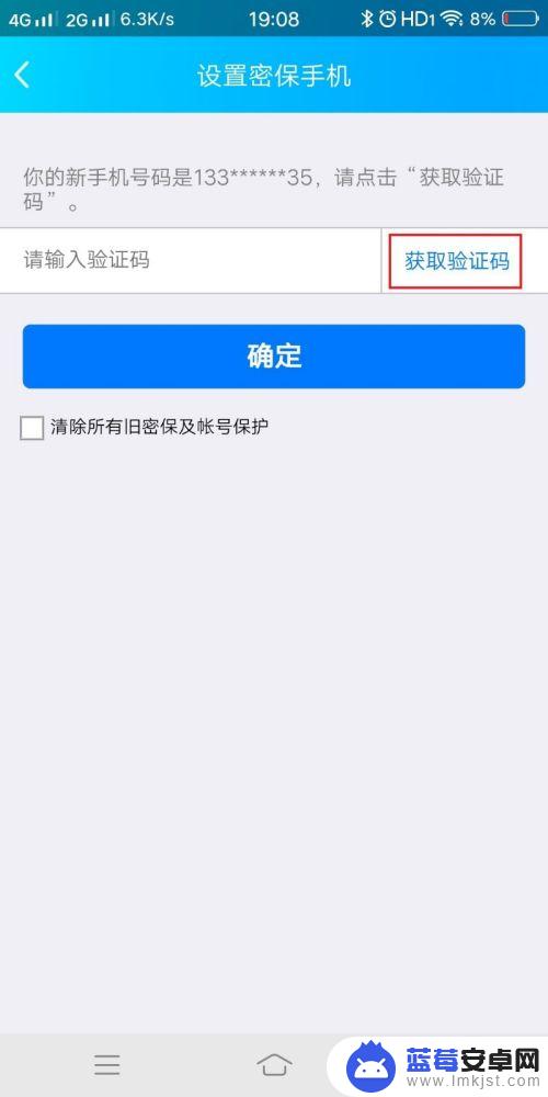 怎么锁定手机qq 手机QQ设备锁设置在哪里