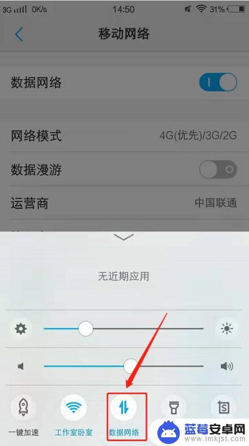 vivo手机怎么抽流量 vivo手机开启流量的步骤