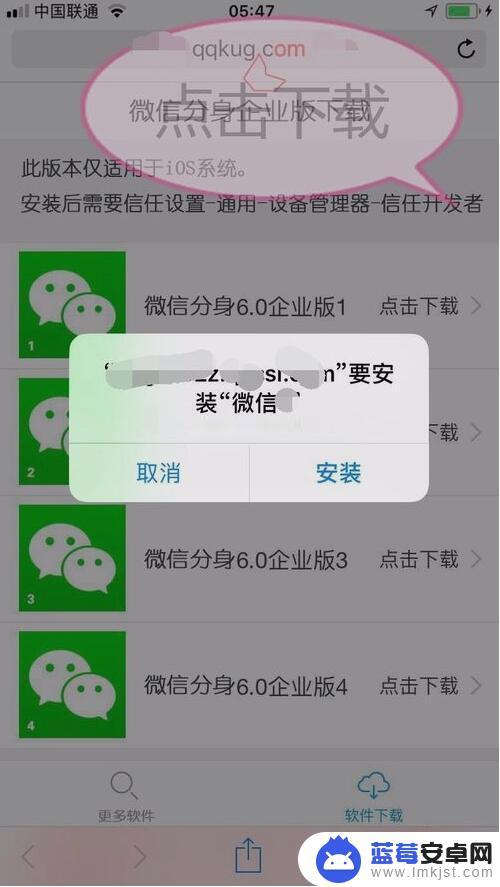 苹果手机能上两个微信不 苹果iPhone手机安装两个微信的注意事项