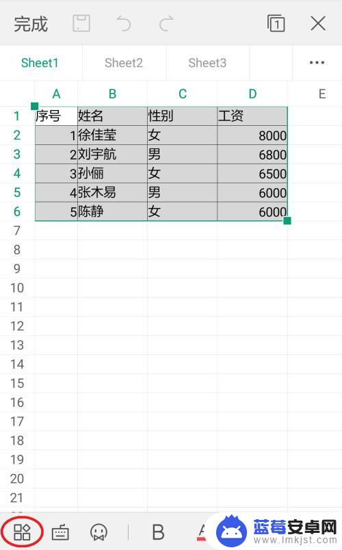 手机表格怎么拉宽长 手机WPS表格行高列宽设置指南