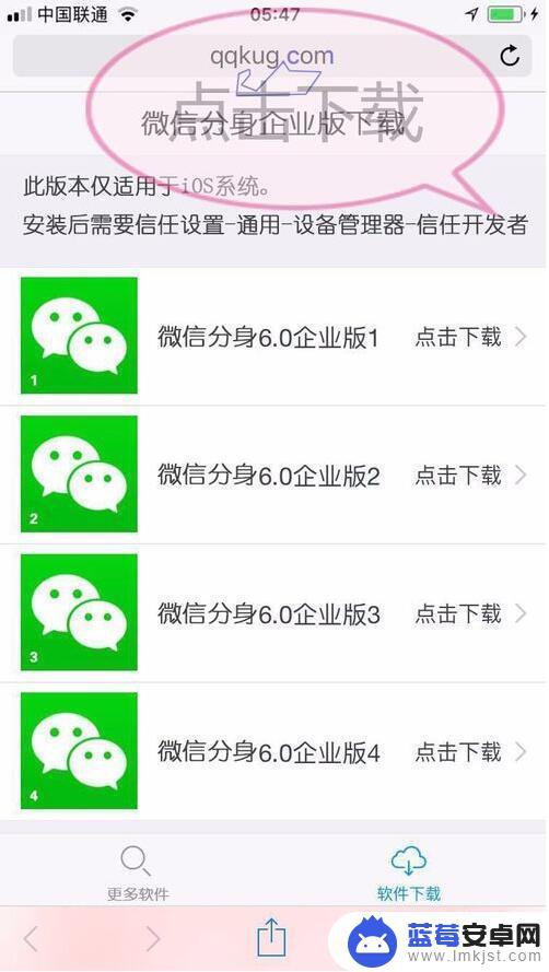 苹果手机能上两个微信不 苹果iPhone手机安装两个微信的注意事项