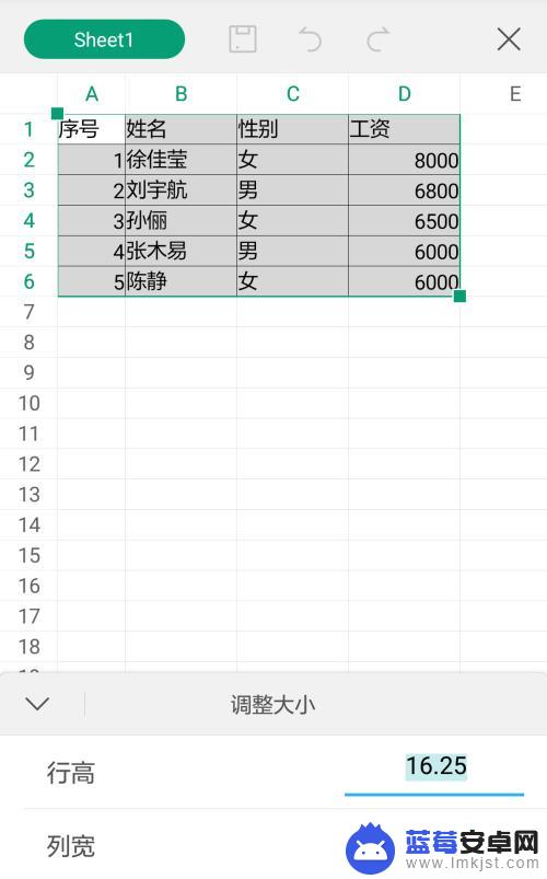 手机表格怎么拉宽长 手机WPS表格行高列宽设置指南