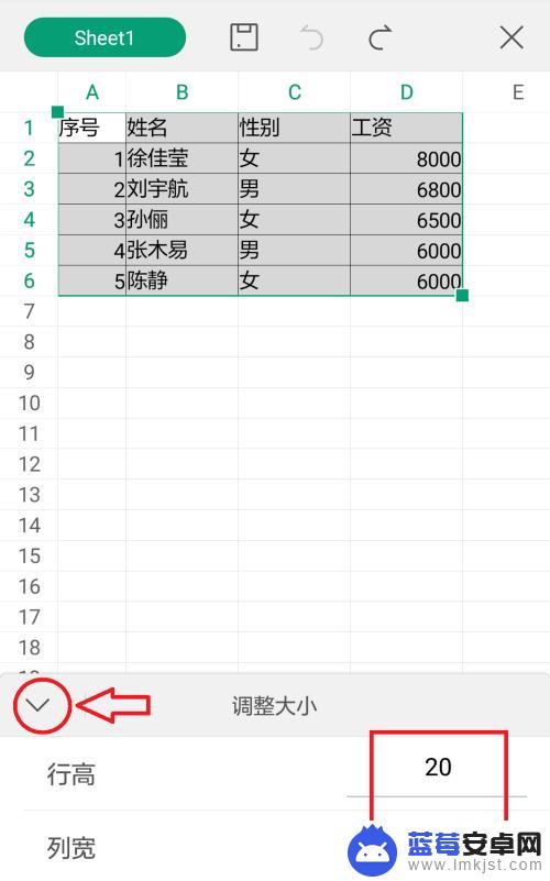 手机表格怎么拉宽长 手机WPS表格行高列宽设置指南