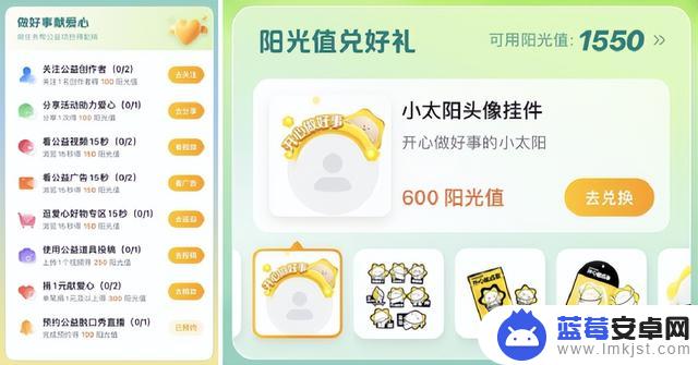 抖音头像公益用品(抖音头像公益用品图片)