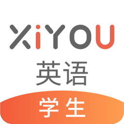 XIYOU英语最新版本