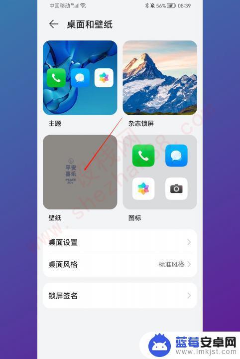 华为手机怎么设置锁屏图片 华为手机如何设置屏保图片