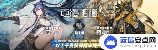 明日方舟将进酒赠送什么干员 《明日方舟》2022春节将进酒活动玩法介绍