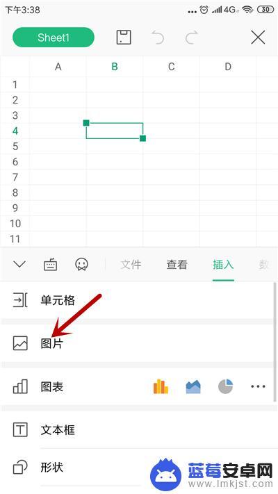 手机wps制作表格时如何插入单元格 WPS Office手机版如何增加单元格