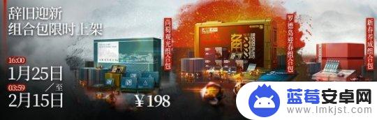 明日方舟将进酒赠送什么干员 《明日方舟》2022春节将进酒活动玩法介绍