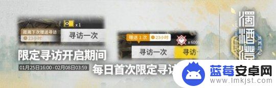 明日方舟将进酒赠送什么干员 《明日方舟》2022春节将进酒活动玩法介绍