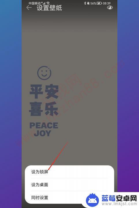 华为手机怎么设置锁屏图片 华为手机如何设置屏保图片