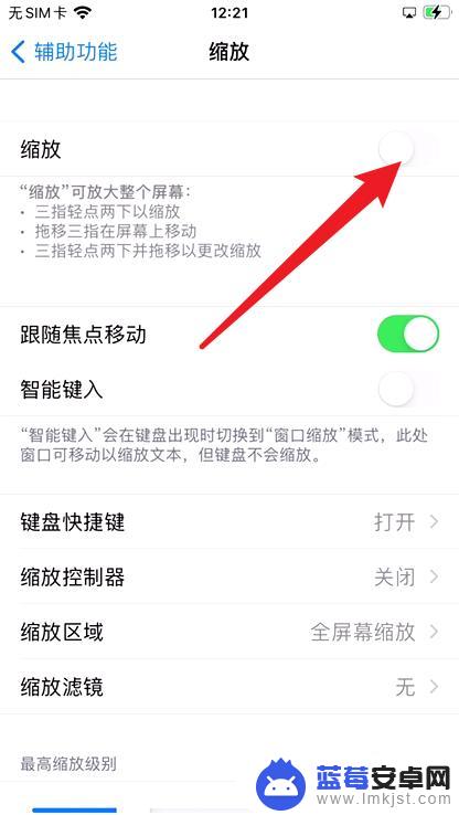 怎么让苹果手机黑边变小 苹果手机屏幕黑边怎么办