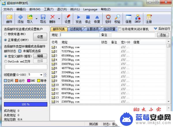 手机邮件格式转接工具 SysTools AOL PFC转换器使用方法