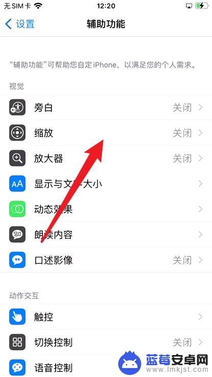 怎么让苹果手机黑边变小 苹果手机屏幕黑边怎么办