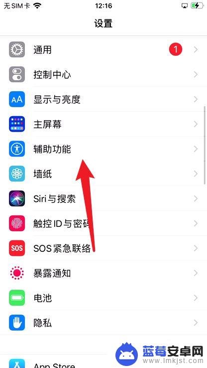 怎么让苹果手机黑边变小 苹果手机屏幕黑边怎么办
