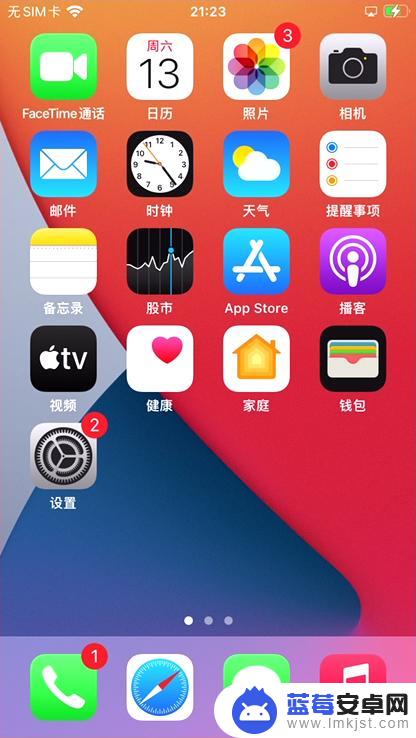 怎么让苹果手机黑边变小 苹果手机屏幕黑边怎么办